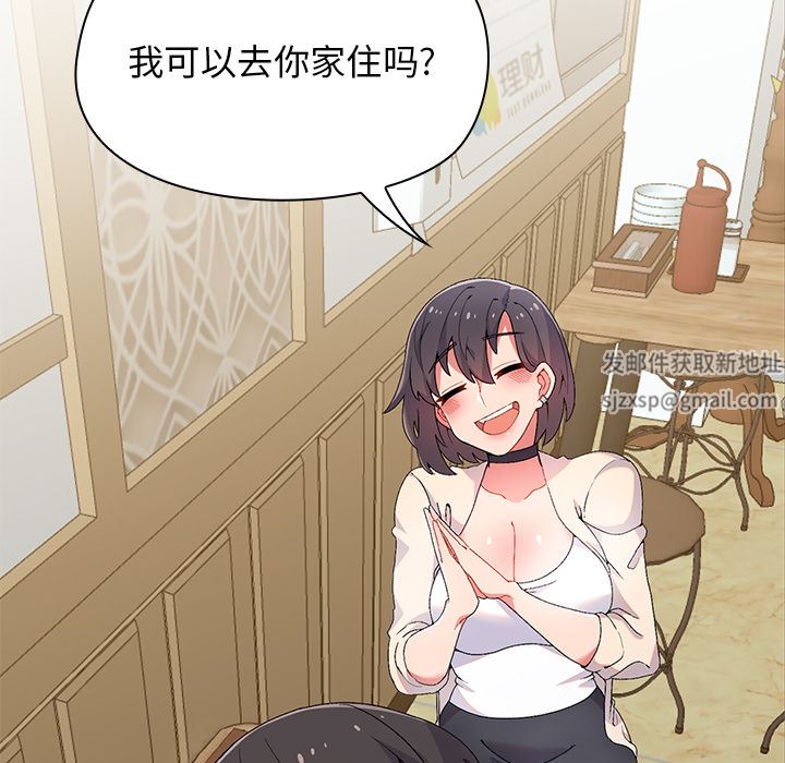 頑皮少女敏兒第1話