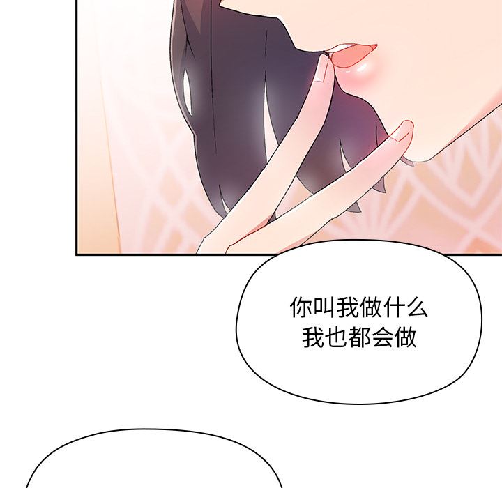 頑皮少女敏兒第1話