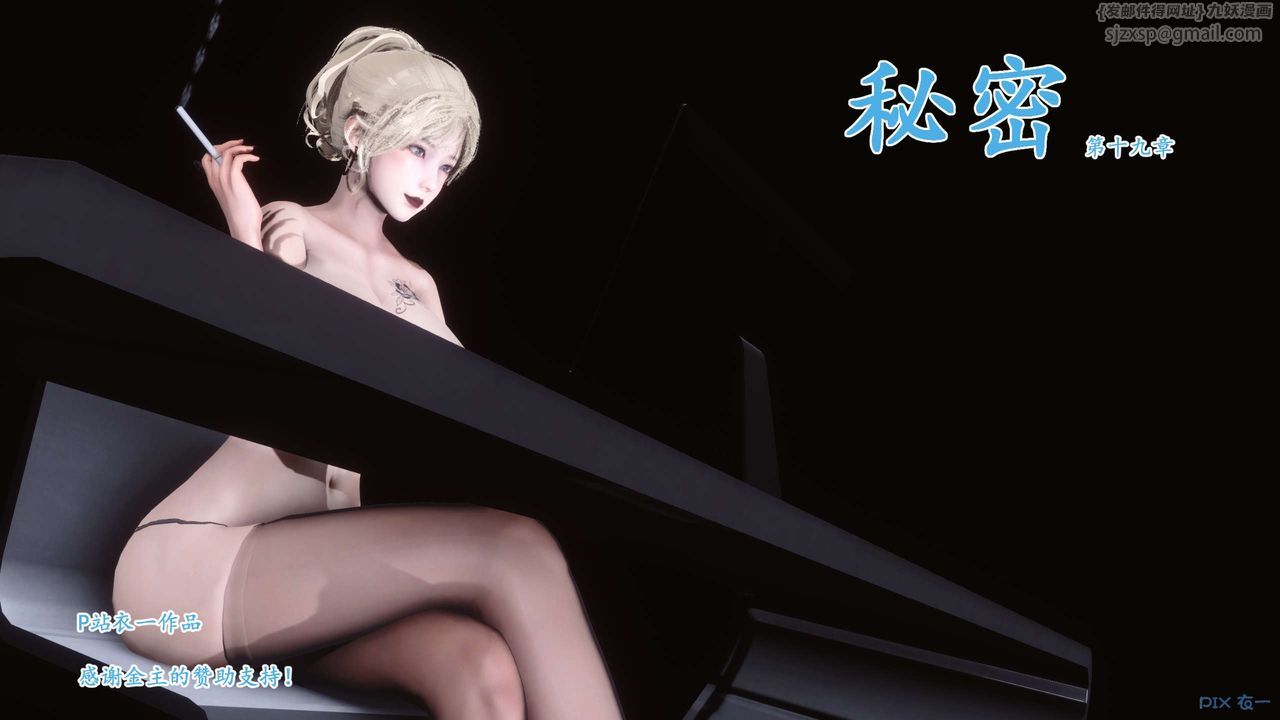 [3D]秘密高清無碼版第41話