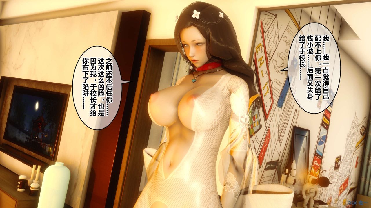 [3D]秘密高清無碼版第42話