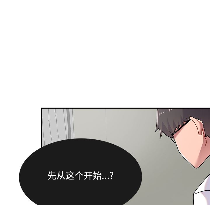 頑皮少女敏兒第2話
