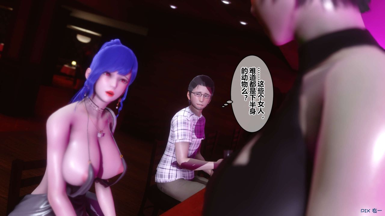[3D]秘密高清無碼版第42話