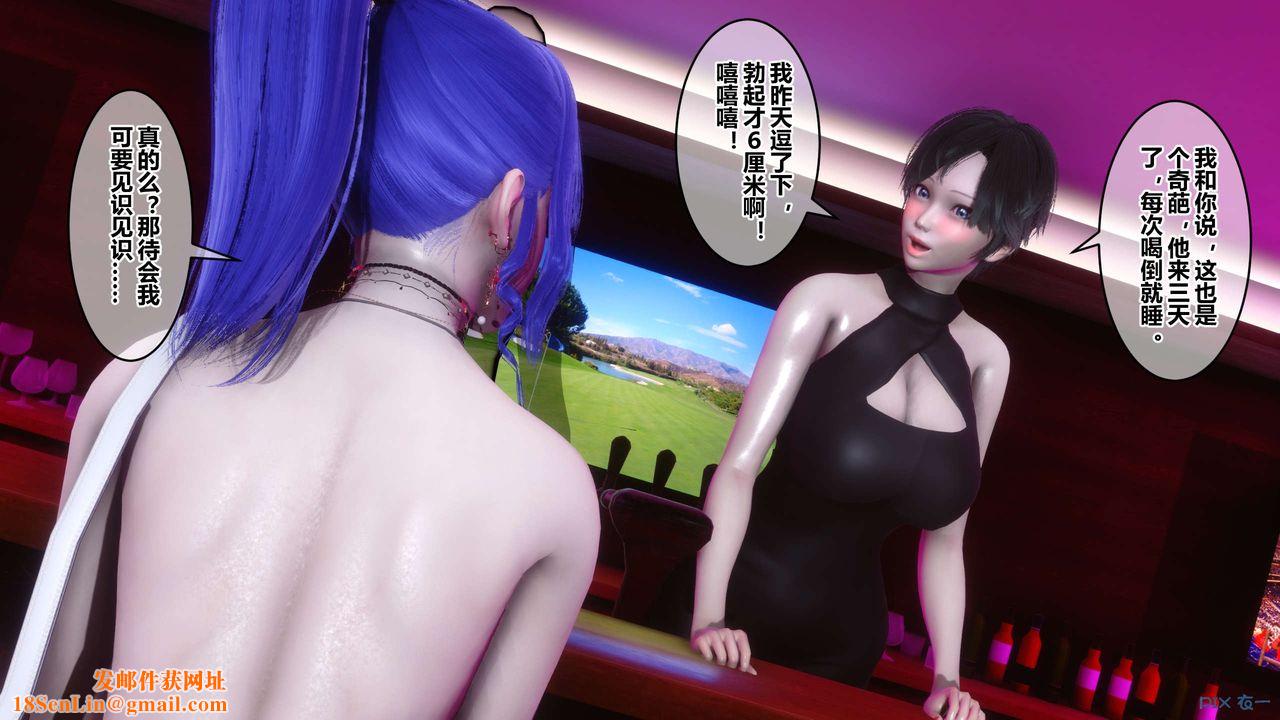 [3D]秘密高清無碼版第42話