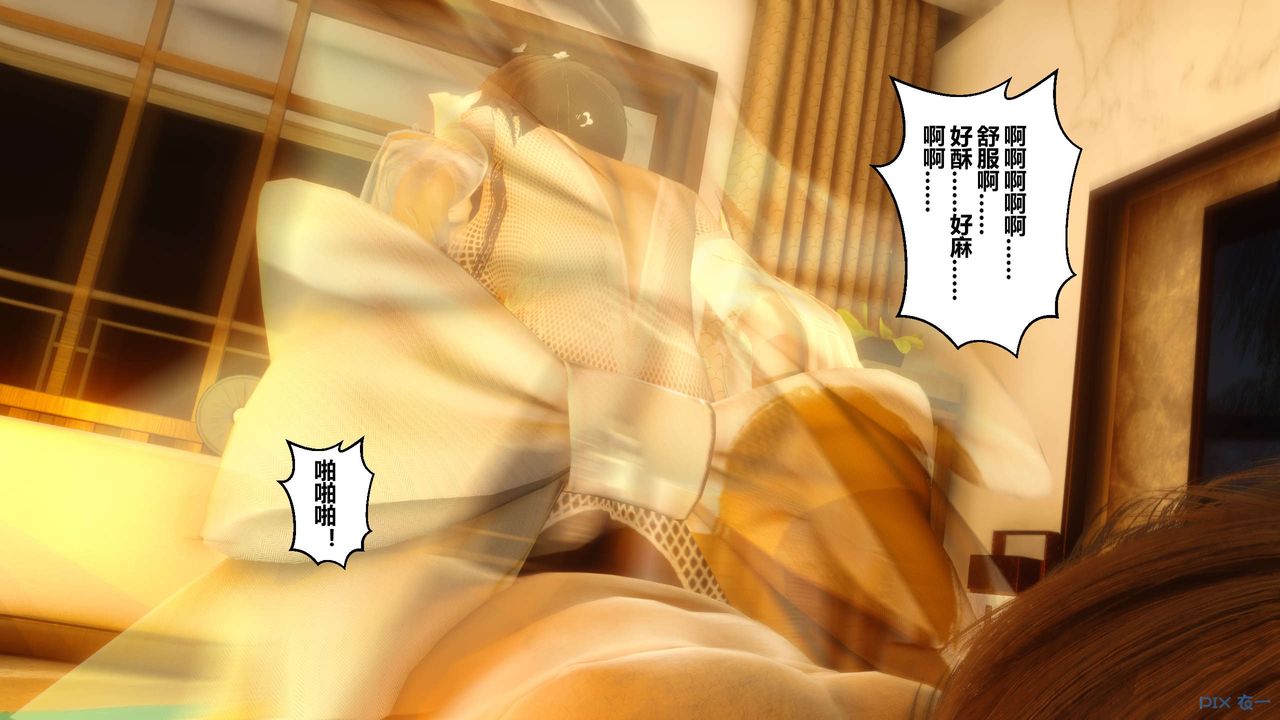 [3D]秘密高清無碼版第43話