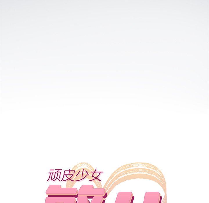 顽皮少女敏儿第3话