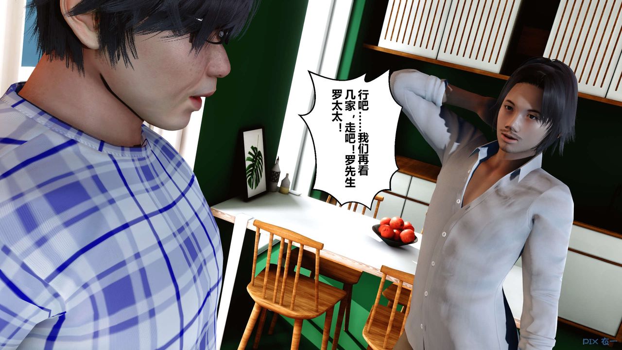 [3D]秘密高清無碼版第43話