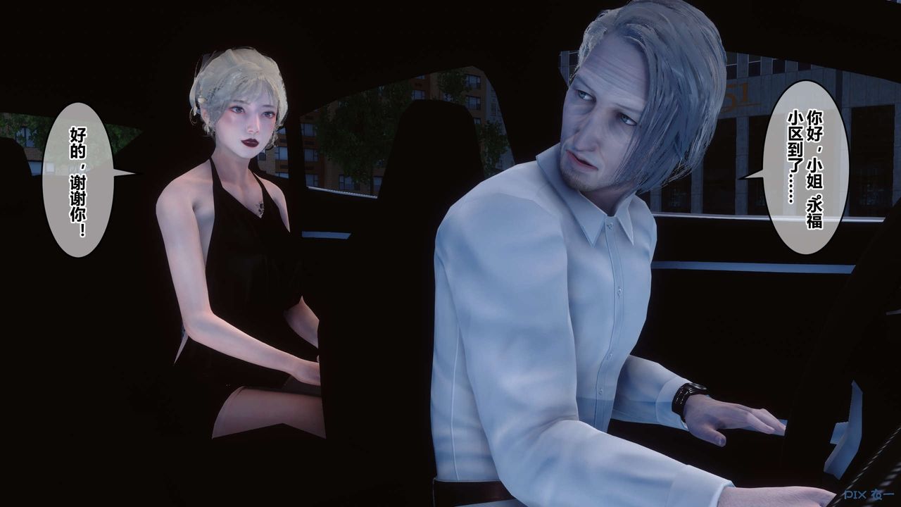 [3D]秘密高清無碼版第44話