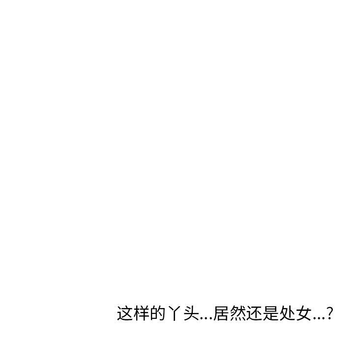 顽皮少女敏儿第4话