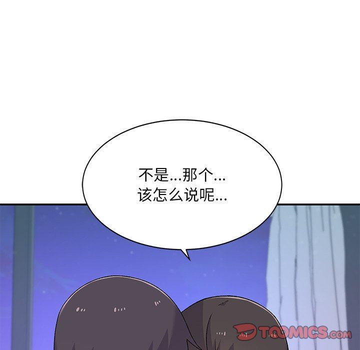 頑皮少女敏兒第4話