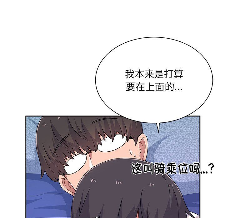 顽皮少女敏儿第4话