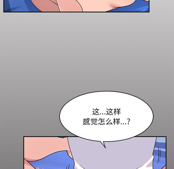 頑皮少女敏兒第4話