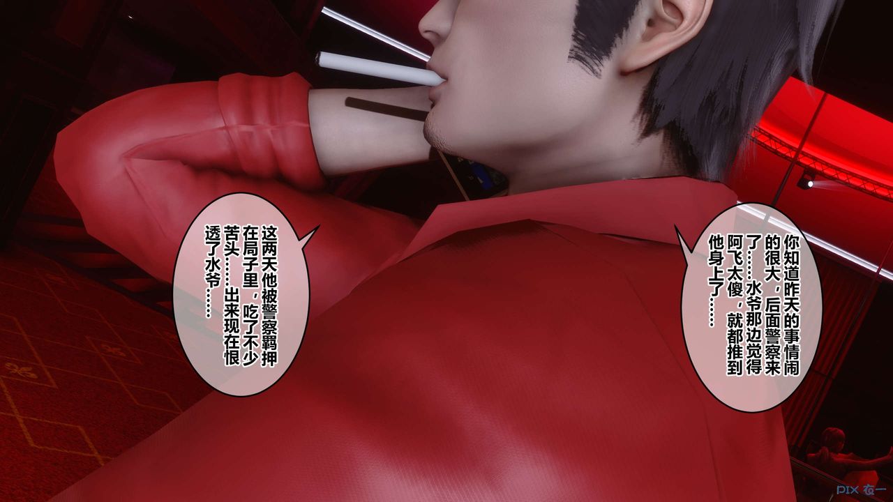 [3D]秘密高清無碼版第44話