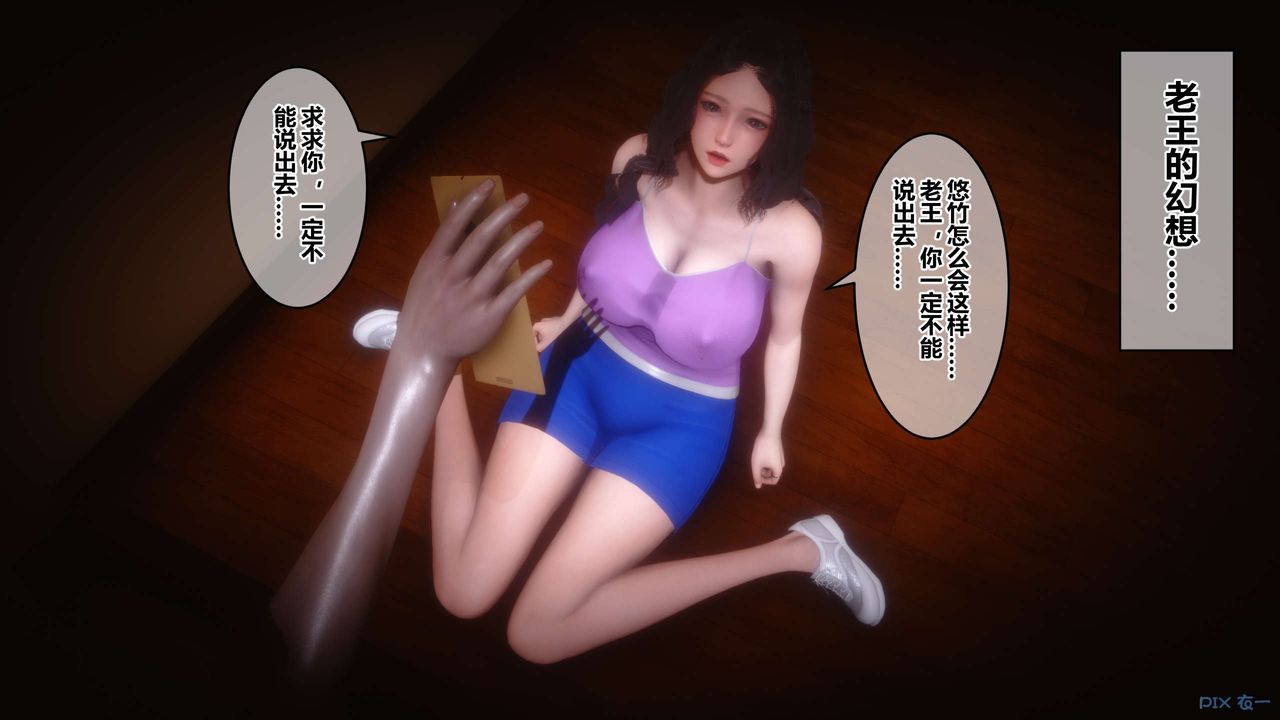 《[3D]秘密高清无码版》第45话
