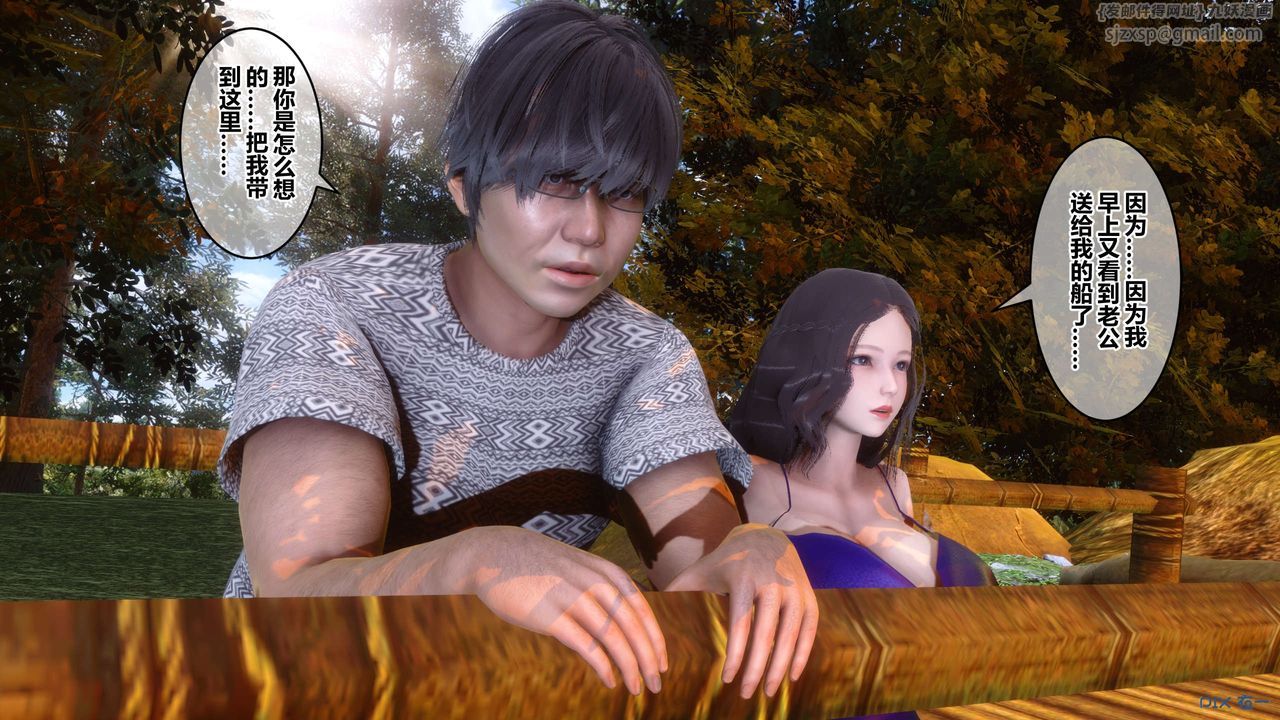 [3D]秘密高清無碼版第45話