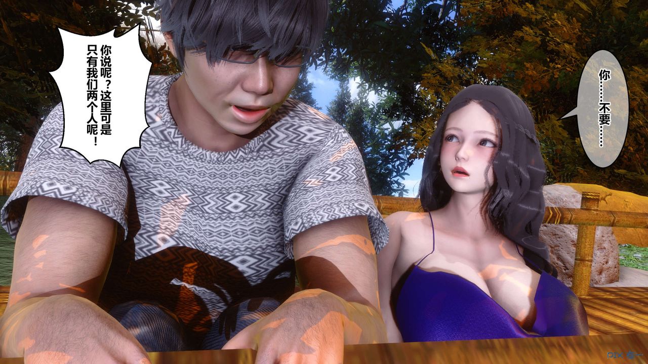[3D]秘密高清無碼版第45話