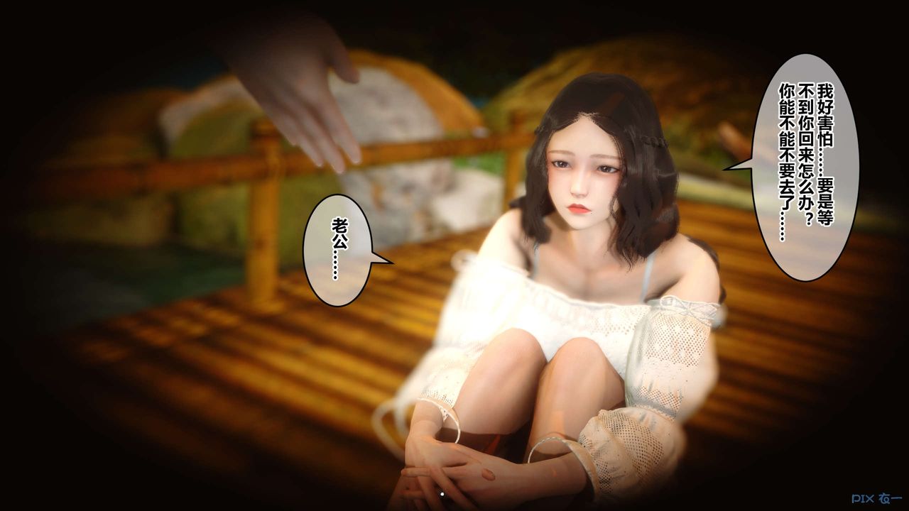 [3D]秘密高清無碼版第45話