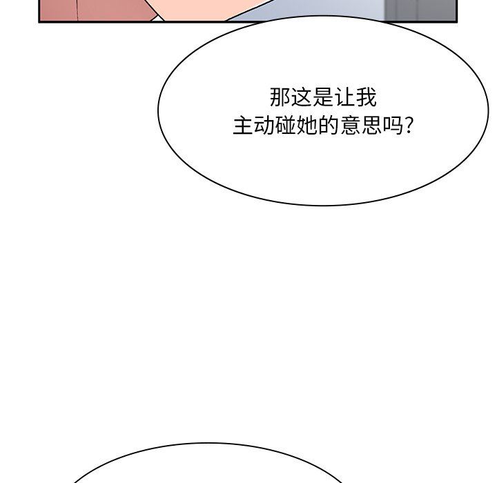 顽皮少女敏儿第5话