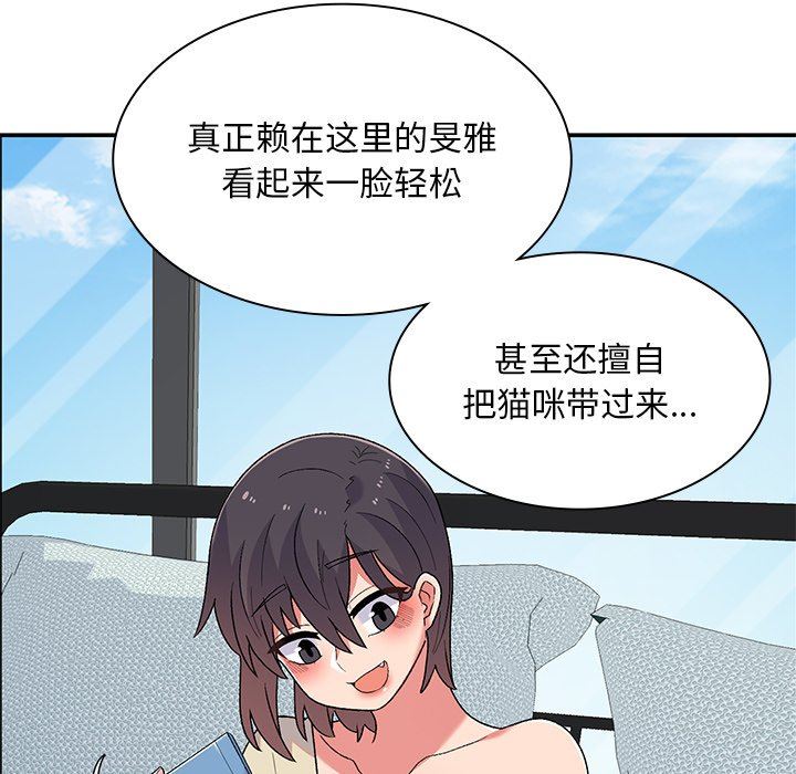 頑皮少女敏兒第5話
