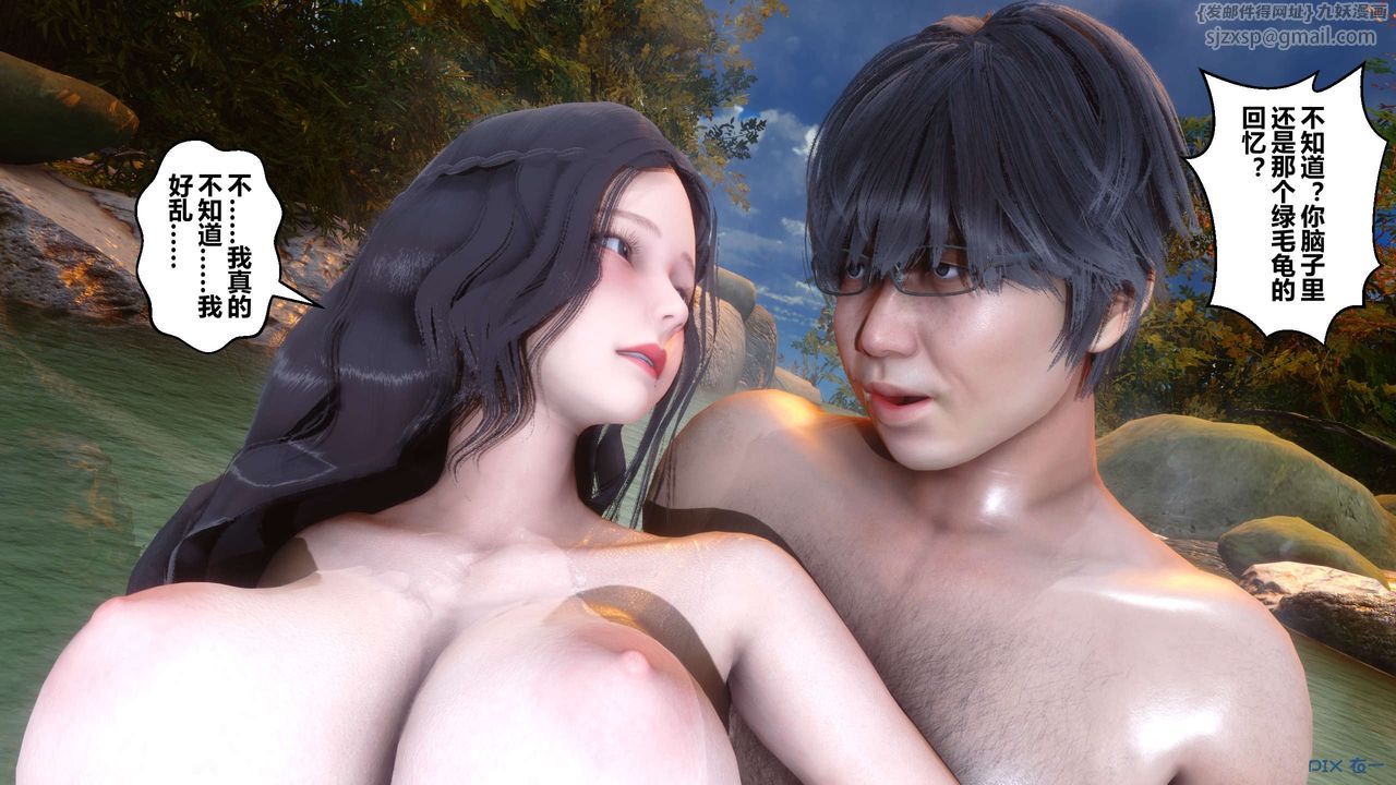 [3D]秘密高清無碼版第46話