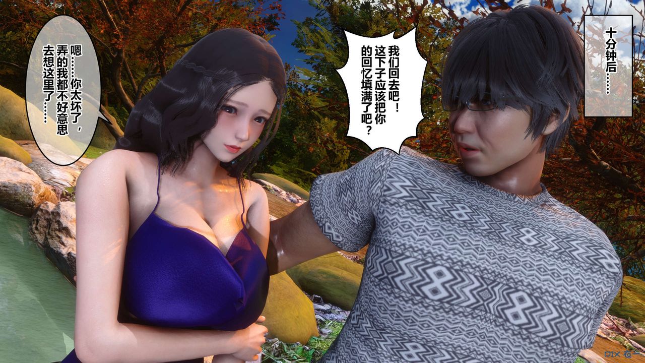 [3D]秘密高清無碼版第46話