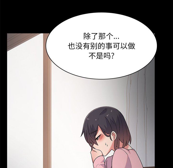 顽皮少女敏儿第6话