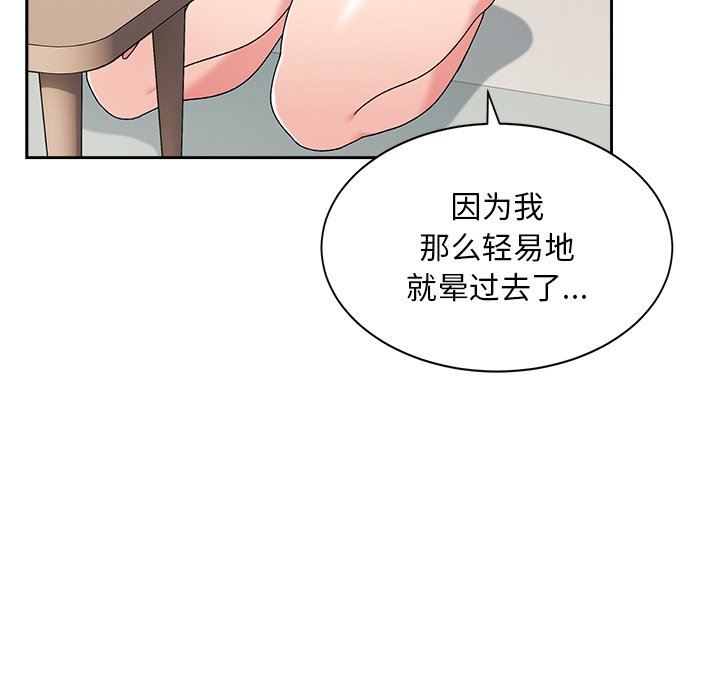 頑皮少女敏兒第8話