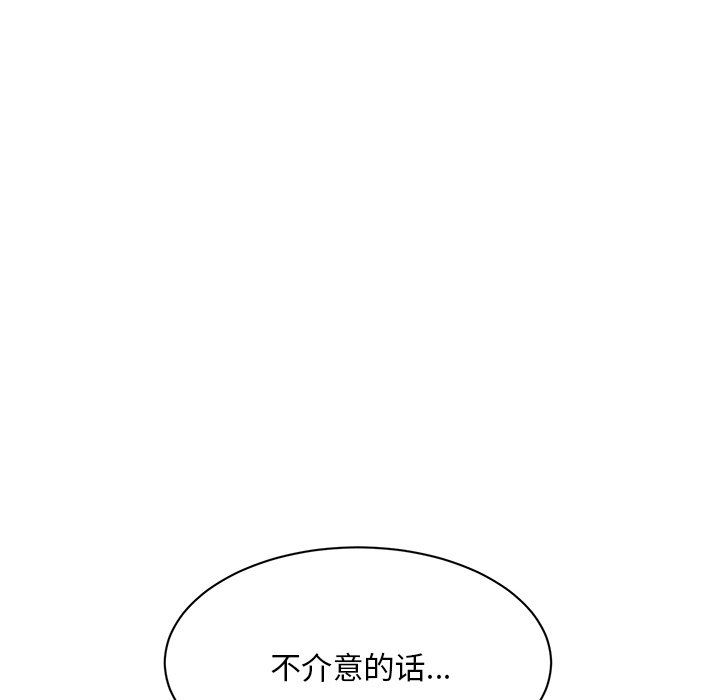 顽皮少女敏儿第8话