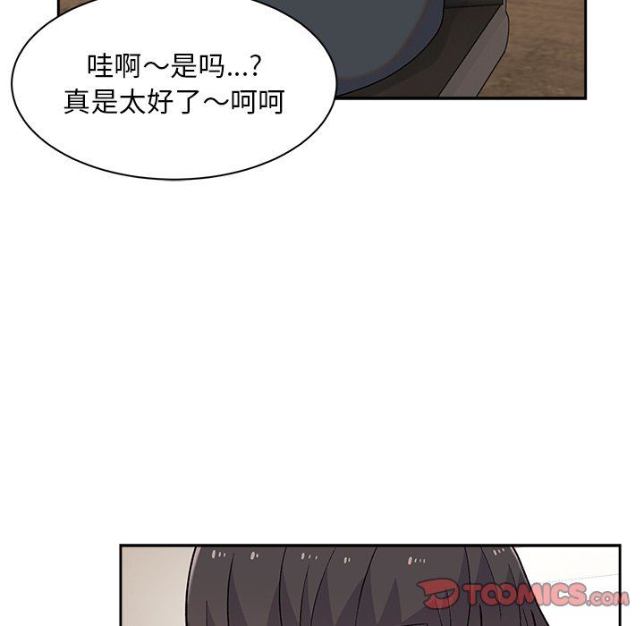 頑皮少女敏兒第8話