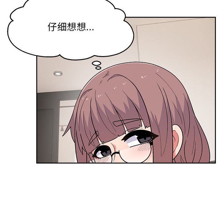 頑皮少女敏兒第8話