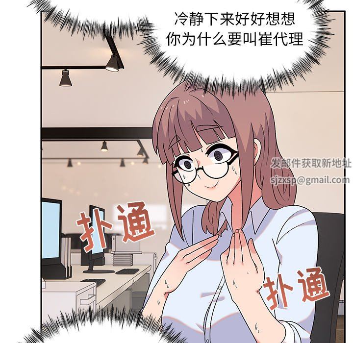 顽皮少女敏儿第9话