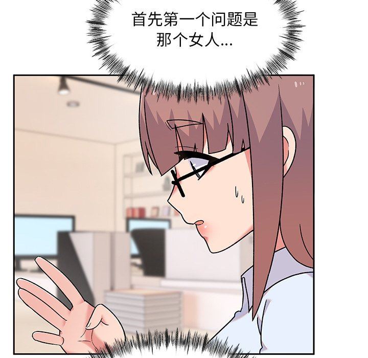 顽皮少女敏儿第9话
