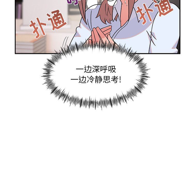 顽皮少女敏儿第9话