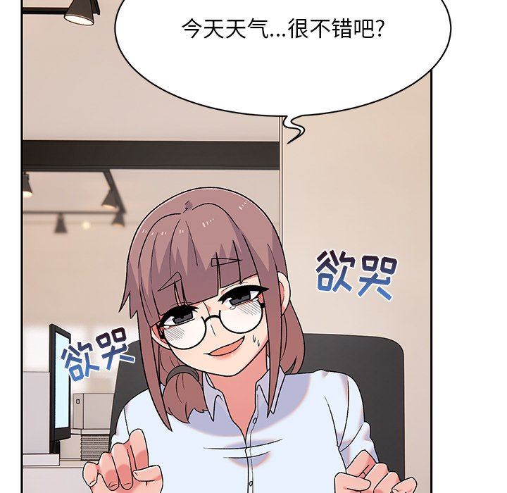 顽皮少女敏儿第9话
