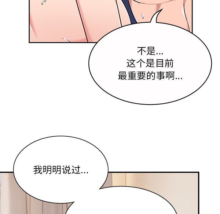 顽皮少女敏儿第12话