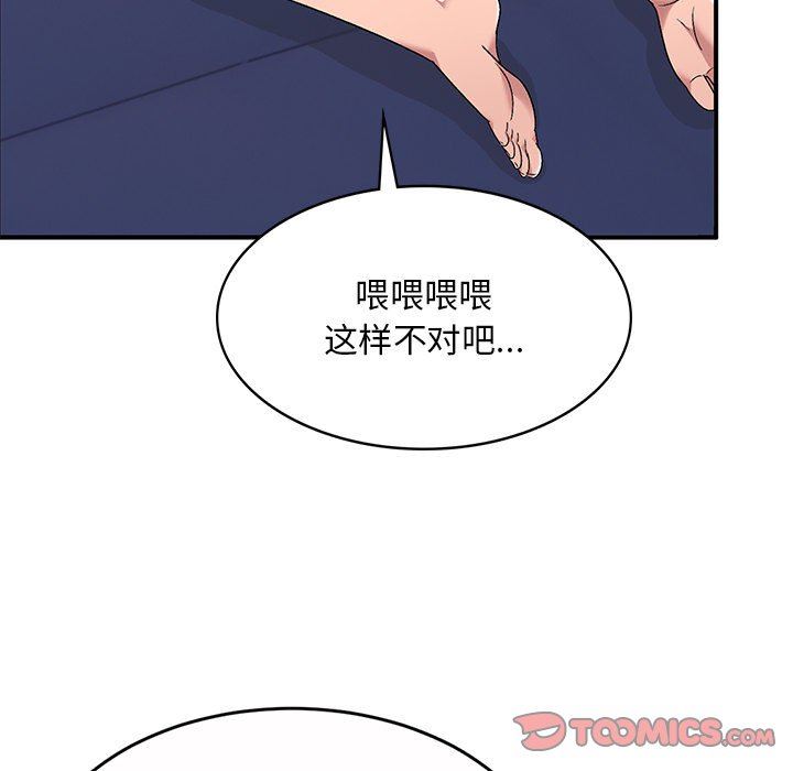 顽皮少女敏儿第12话