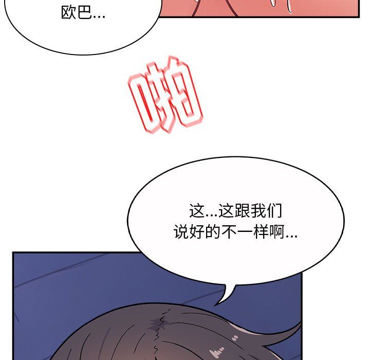 顽皮少女敏儿第13话