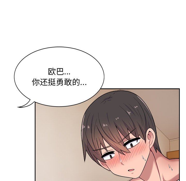 顽皮少女敏儿第13话