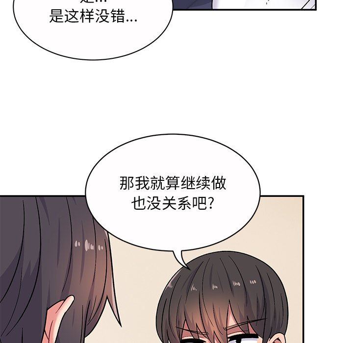 顽皮少女敏儿第13话