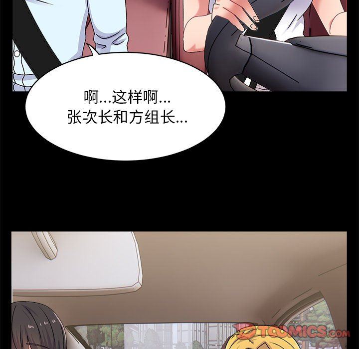頑皮少女敏兒第15話