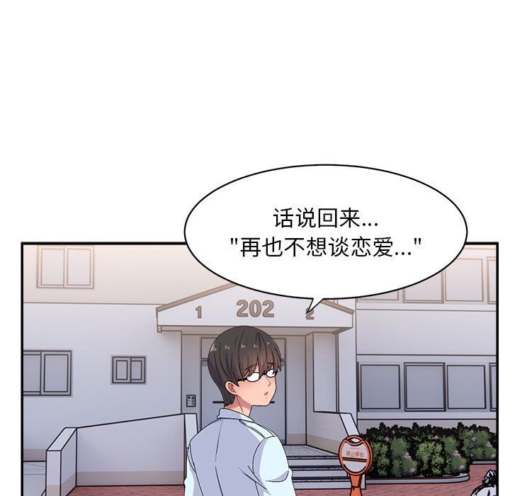 頑皮少女敏兒第15話