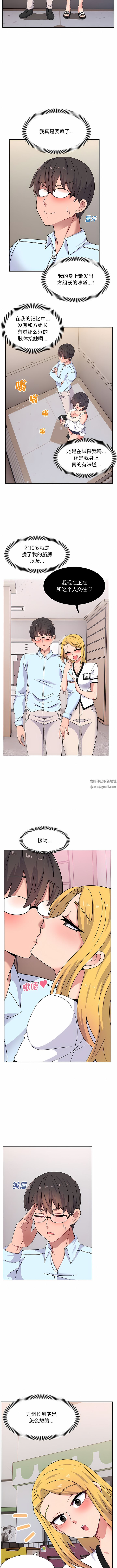 頑皮少女敏兒第16話