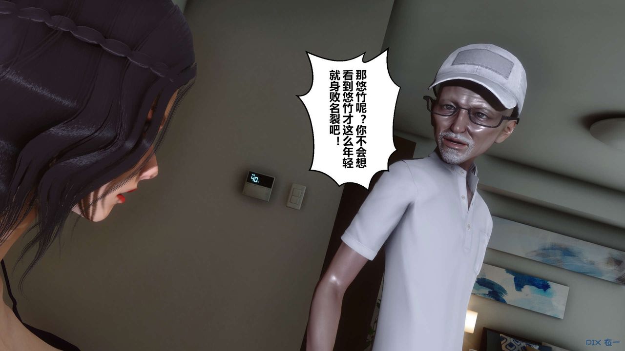 [3D]秘密高清無碼版第46話