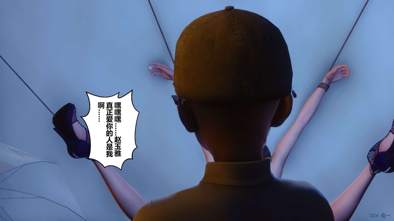 [3D]秘密高清無碼版第46話