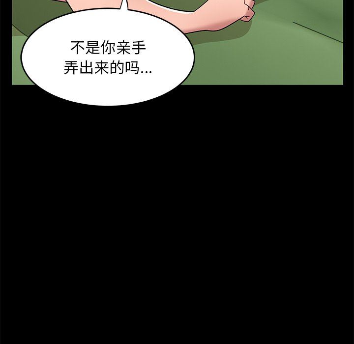 顽皮少女敏儿第17话