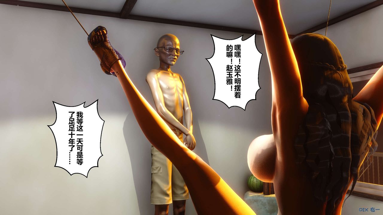《[3D]秘密高清无码版》第47话