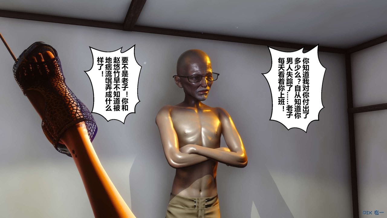 《[3D]秘密高清无码版》第47话
