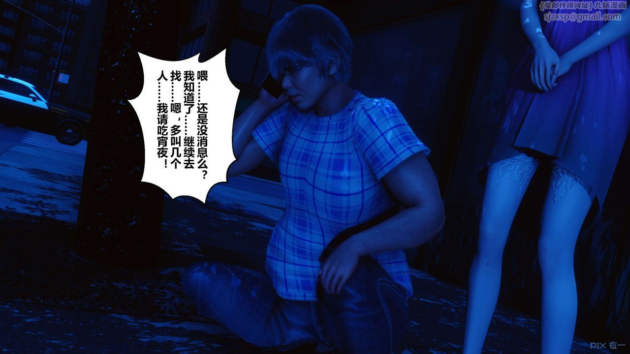 [3D]秘密高清無碼版第47話