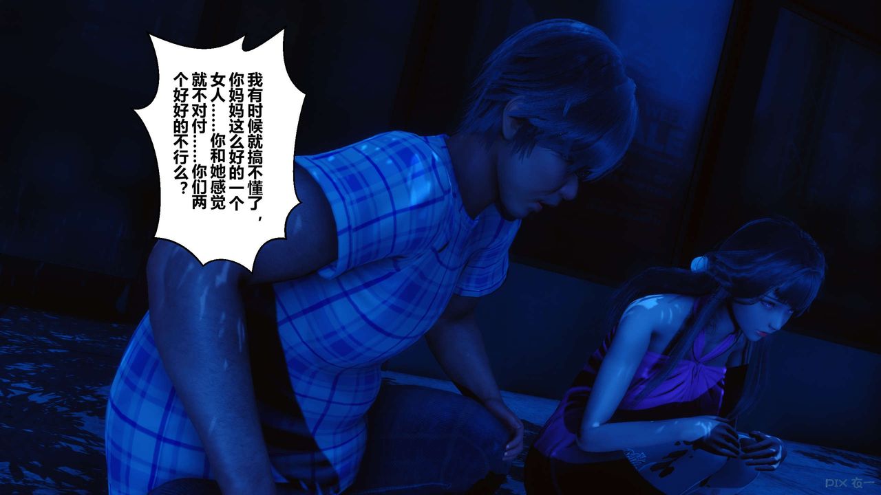 [3D]秘密高清無碼版第47話