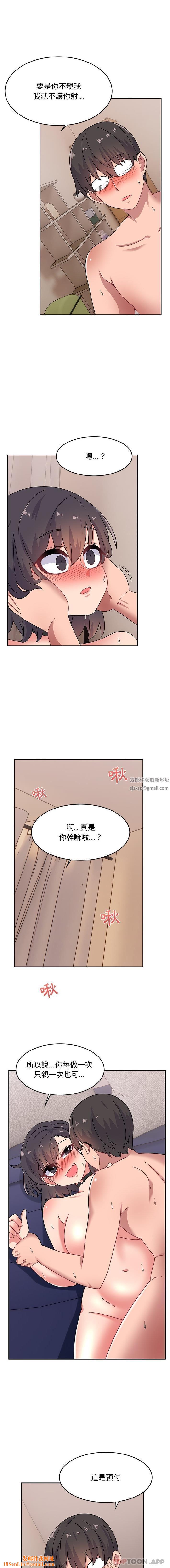 顽皮少女敏儿第19话