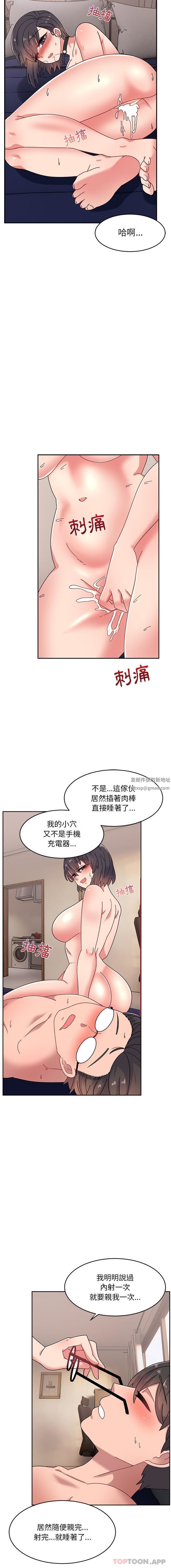 顽皮少女敏儿第19话